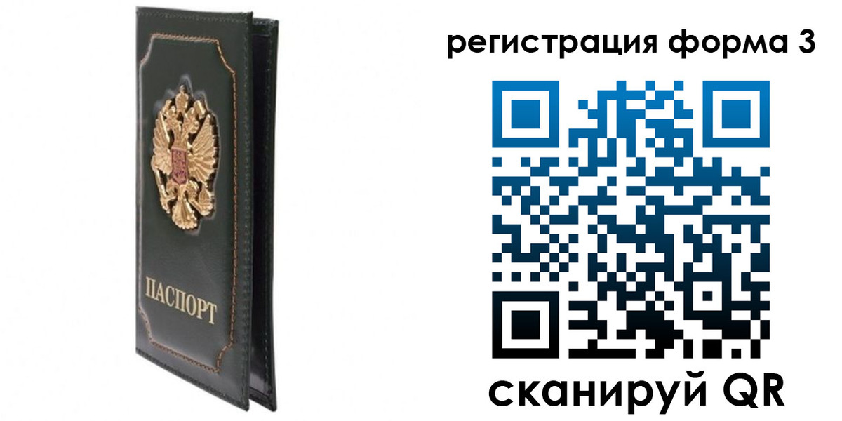прописка штамп в Ефремове
