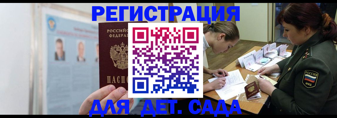 прописка 2025 в Ефремове