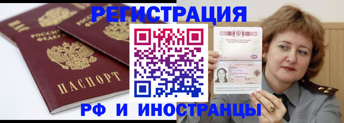 временная регистрация недорого в Ефремове