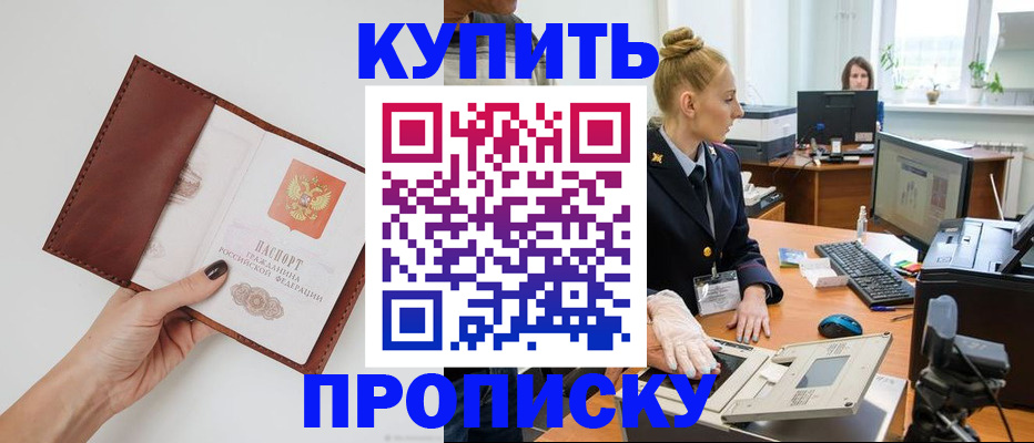 временная регистрация для всех в Ефремове