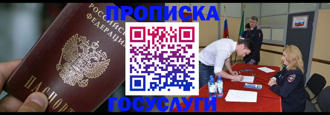 временная регистрация купить в Ефремове